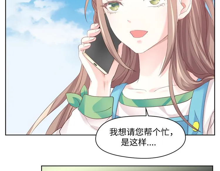 第16话 诱捕赢鱼 第29页