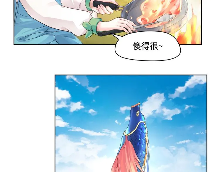 第16话 诱捕赢鱼 第36页