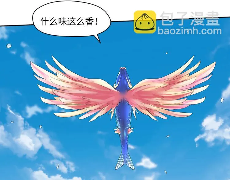 第16话 诱捕赢鱼 第39页