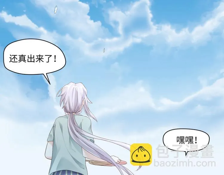 第16话 诱捕赢鱼 第40页