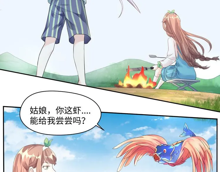 第16话 诱捕赢鱼 第41页