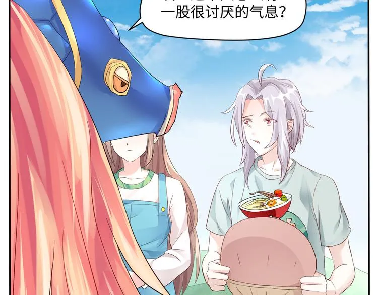 第16话 诱捕赢鱼 第47页