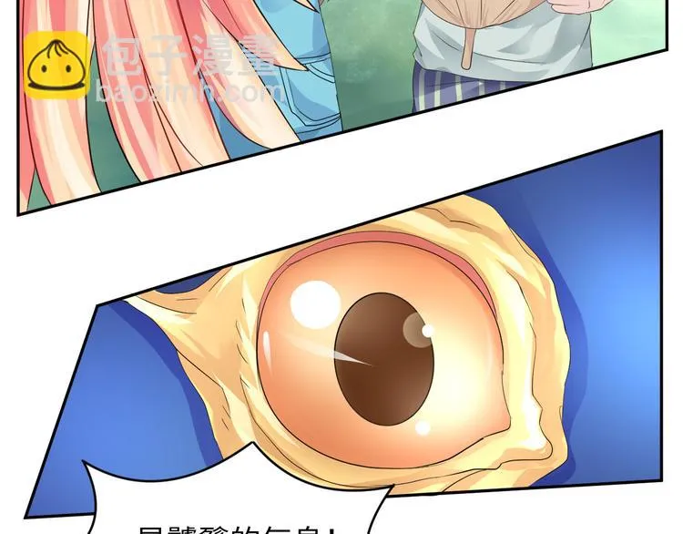 第16话 诱捕赢鱼 第48页