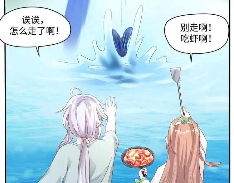 第16话 诱捕赢鱼 第50页
