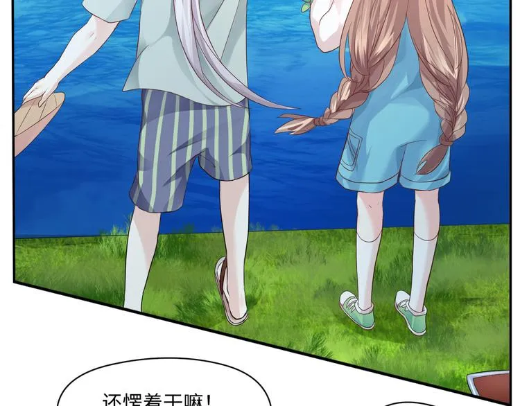第16话 诱捕赢鱼 第51页
