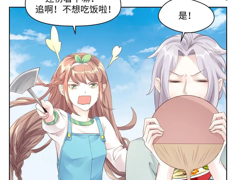 第16话 诱捕赢鱼 第52页