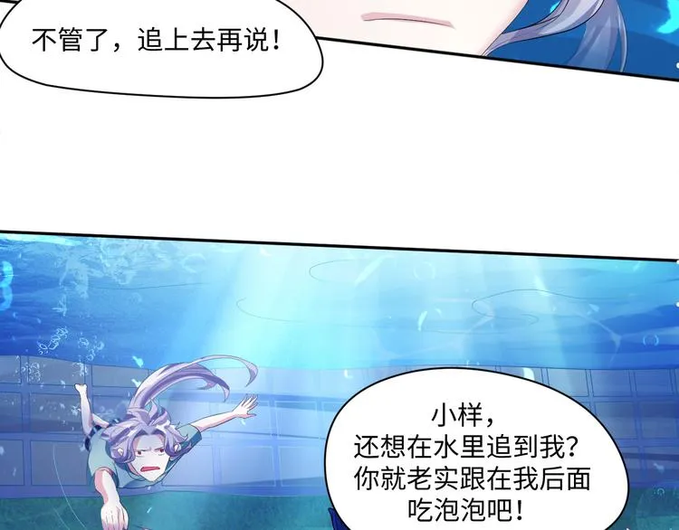 第16话 诱捕赢鱼 第60页