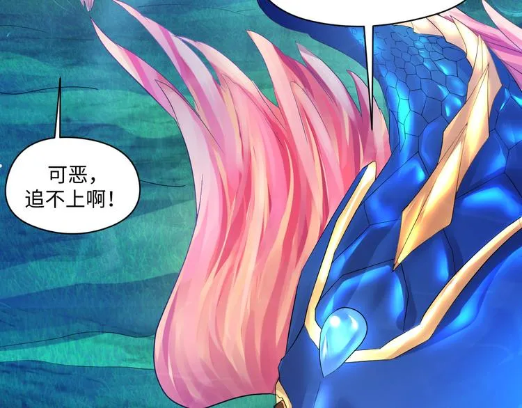 第16话 诱捕赢鱼 第61页