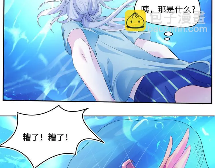 第16话 诱捕赢鱼 第64页