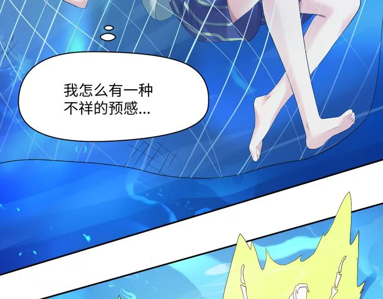 第16话 诱捕赢鱼 第66页