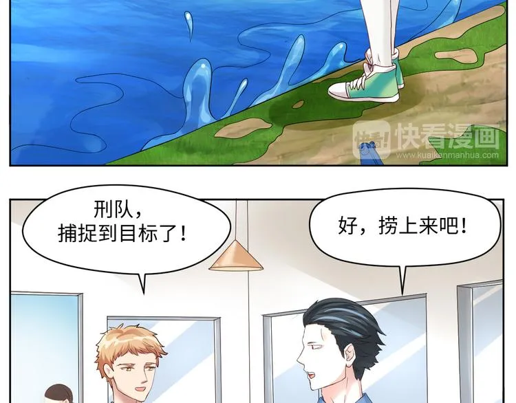 第16话 诱捕赢鱼 第71页