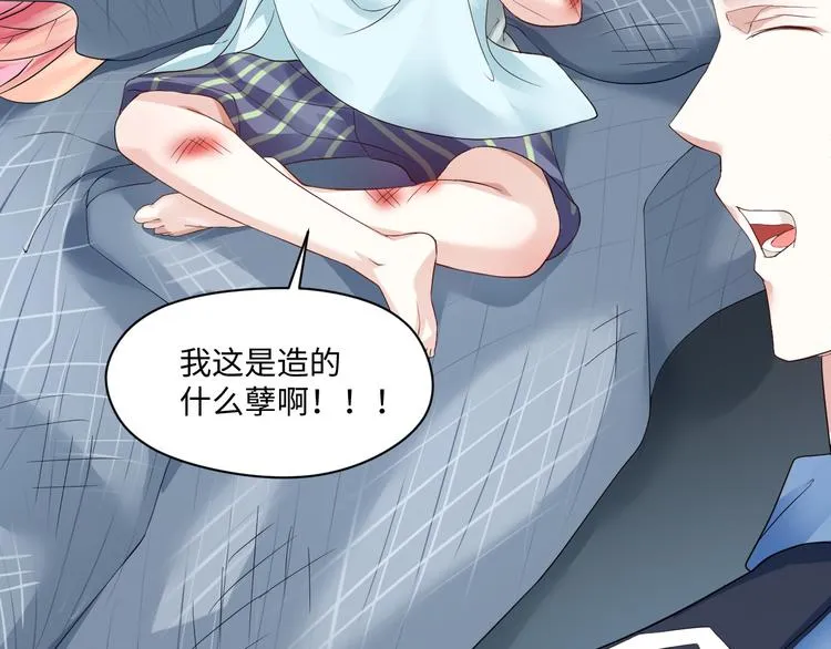 第16话 诱捕赢鱼 第74页