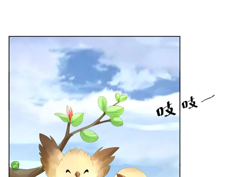 第15话 转换心情的旅行 第4页
