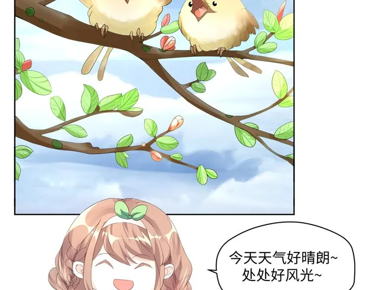 第15话 转换心情的旅行 第5页
