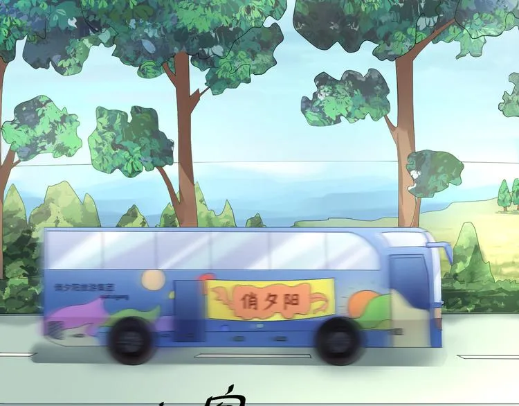 第15话 转换心情的旅行 第7页
