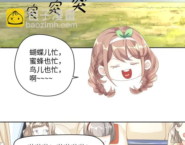 第15话 转换心情的旅行 第8页