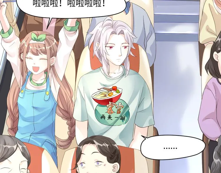 第15话 转换心情的旅行 第9页