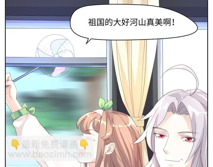 第15话 转换心情的旅行 第11页