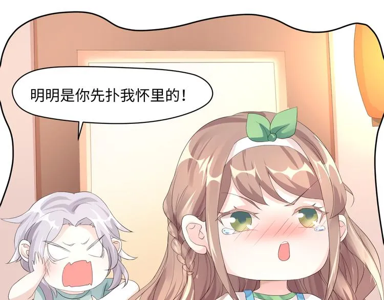 第15话 转换心情的旅行 第15页