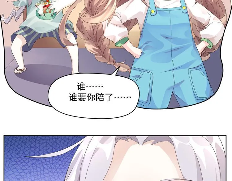 第15话 转换心情的旅行 第16页