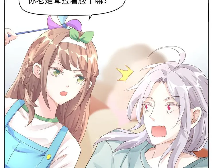 第15话 转换心情的旅行 第18页