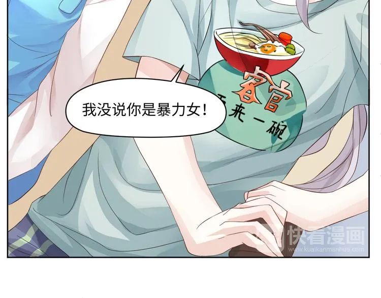 第15话 转换心情的旅行 第19页
