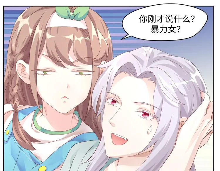 第15话 转换心情的旅行 第20页