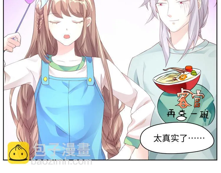 第15话 转换心情的旅行 第22页