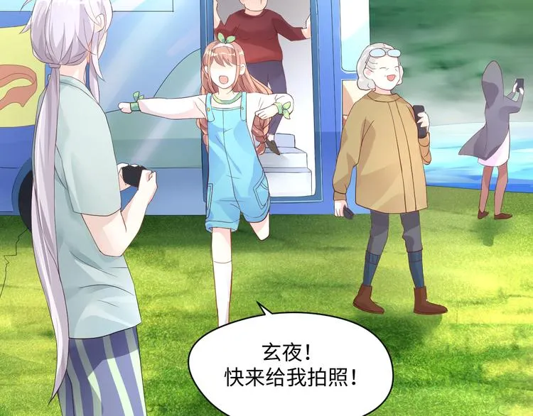 第15话 转换心情的旅行 第24页