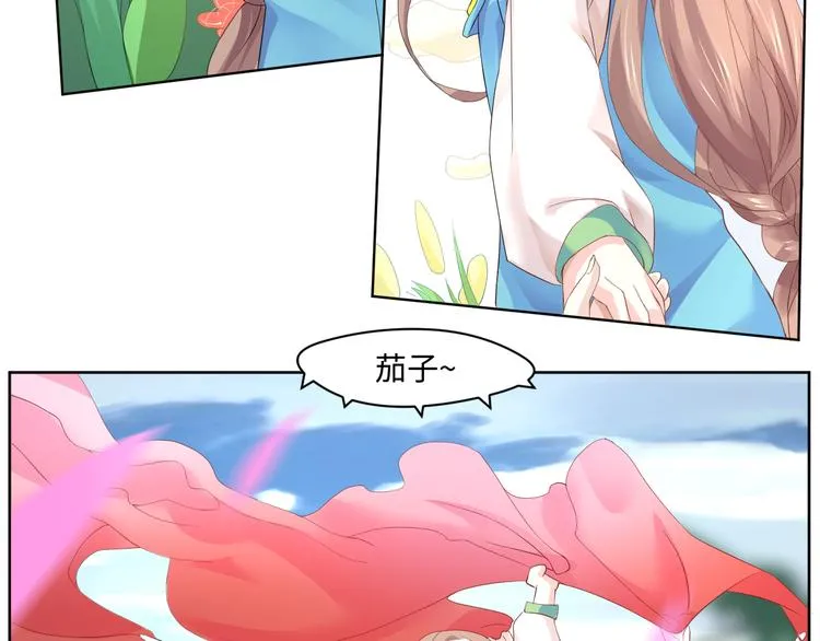第15话 转换心情的旅行 第27页