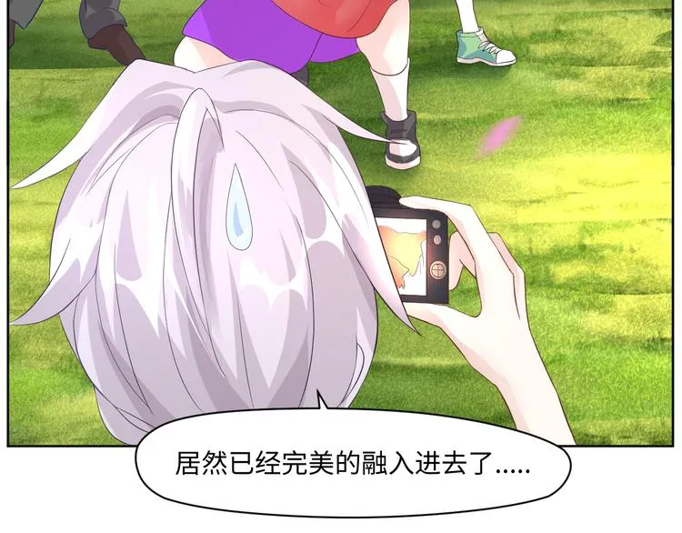 第15话 转换心情的旅行 第29页