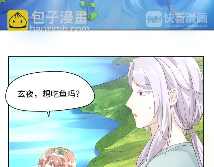 第15话 转换心情的旅行 第35页