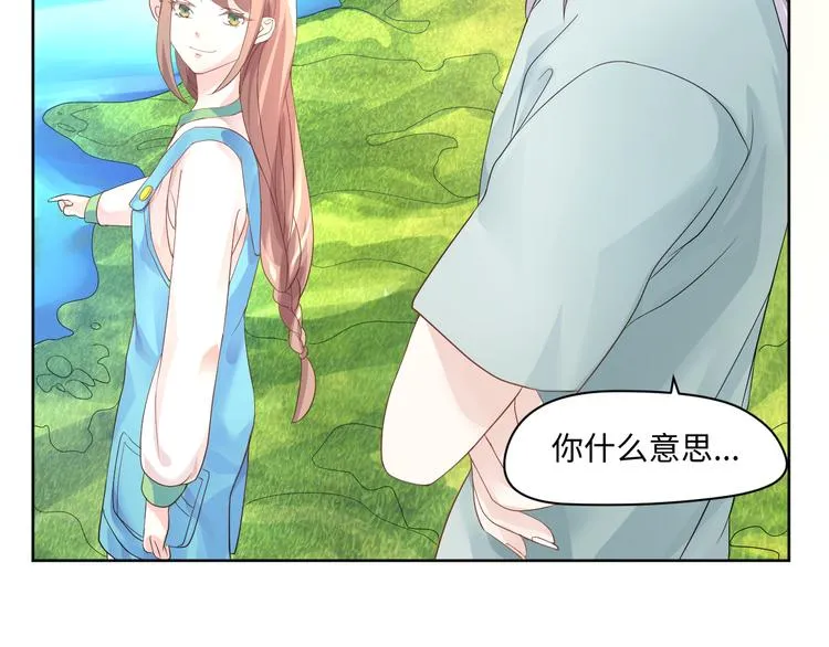 第15话 转换心情的旅行 第36页