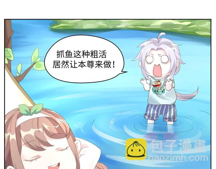 第15话 转换心情的旅行 第38页