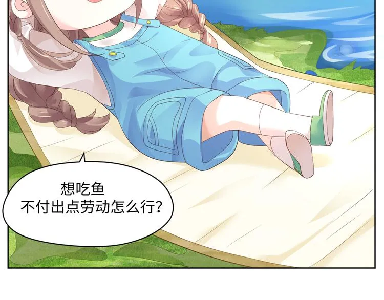 第15话 转换心情的旅行 第39页