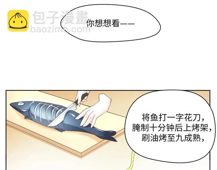 第15话 转换心情的旅行 第40页