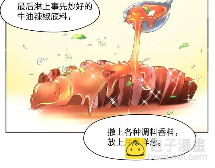 第15话 转换心情的旅行 第42页