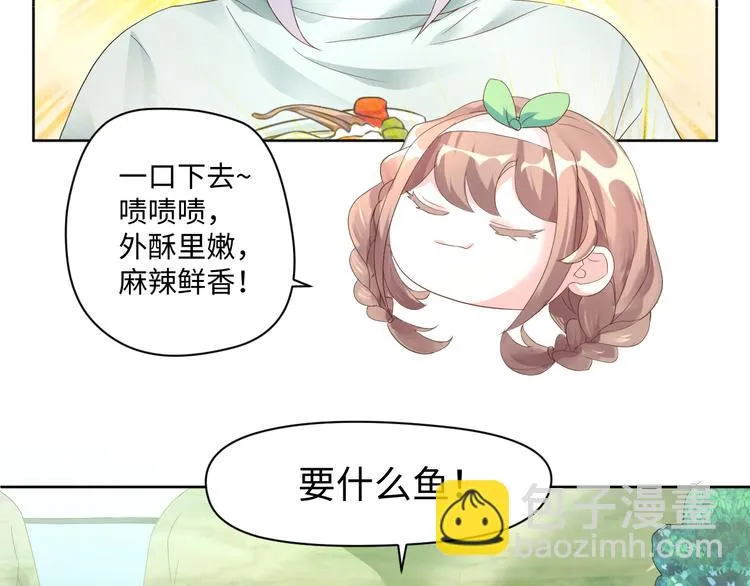 第15话 转换心情的旅行 第44页