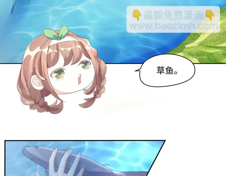第15话 转换心情的旅行 第46页