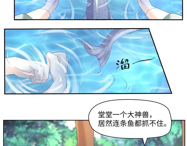 第15话 转换心情的旅行 第48页