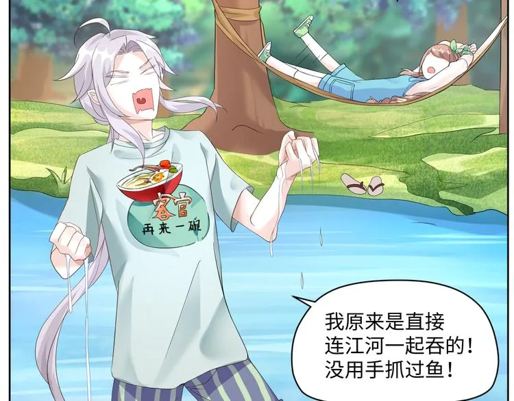 第15话 转换心情的旅行 第49页