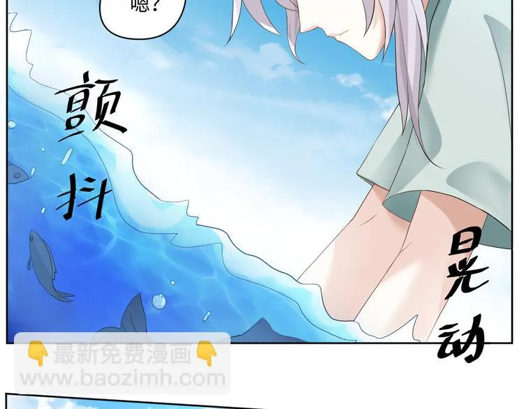 第15话 转换心情的旅行 第51页