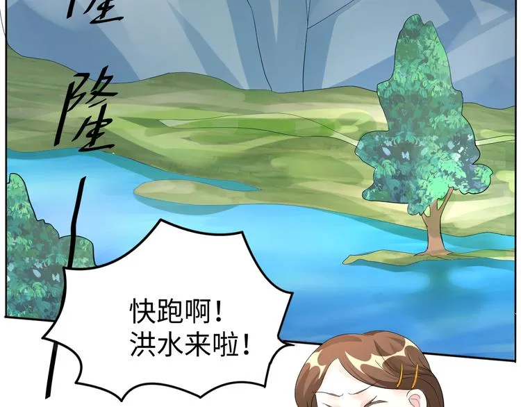 第15话 转换心情的旅行 第54页