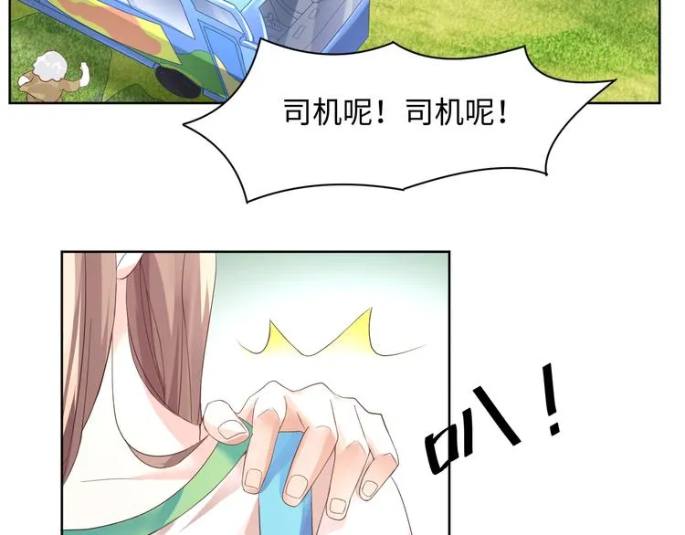 第15话 转换心情的旅行 第58页