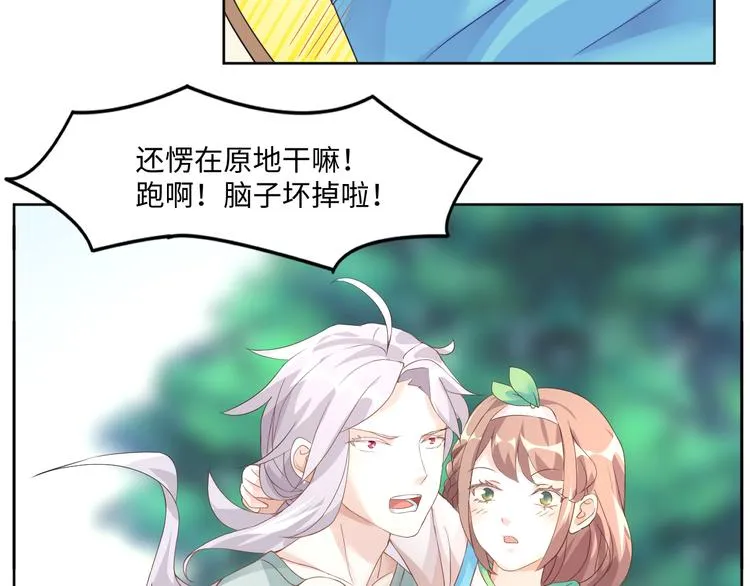 第15话 转换心情的旅行 第60页