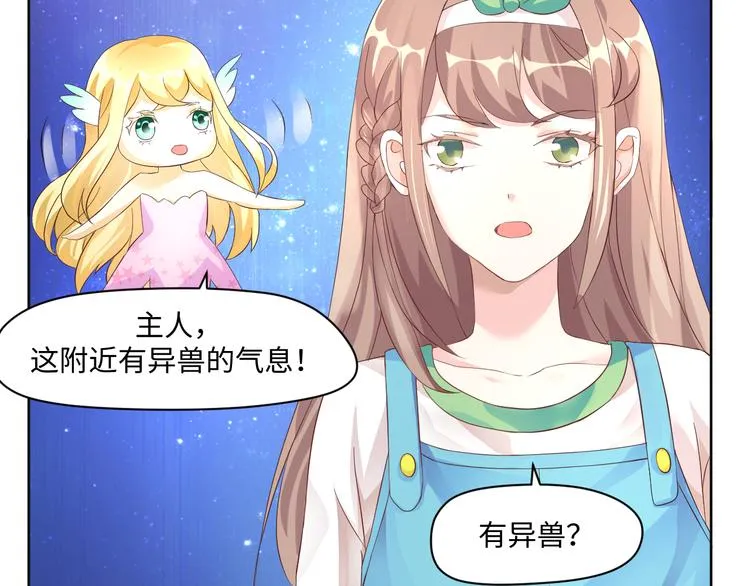 第15话 转换心情的旅行 第64页