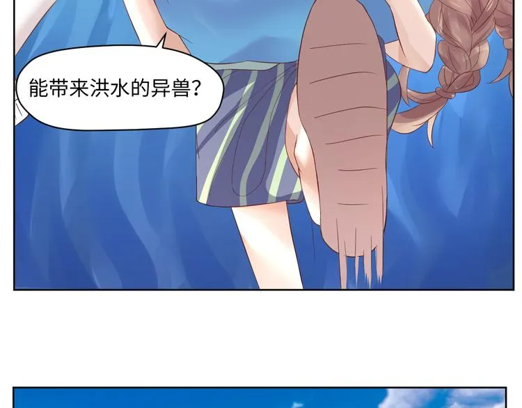 第15话 转换心情的旅行 第66页