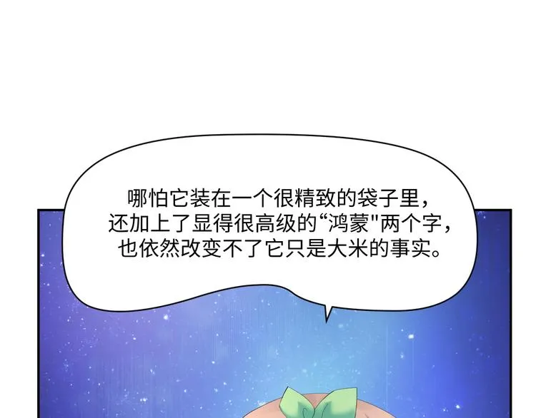 第14话 爷爷离开 第4页