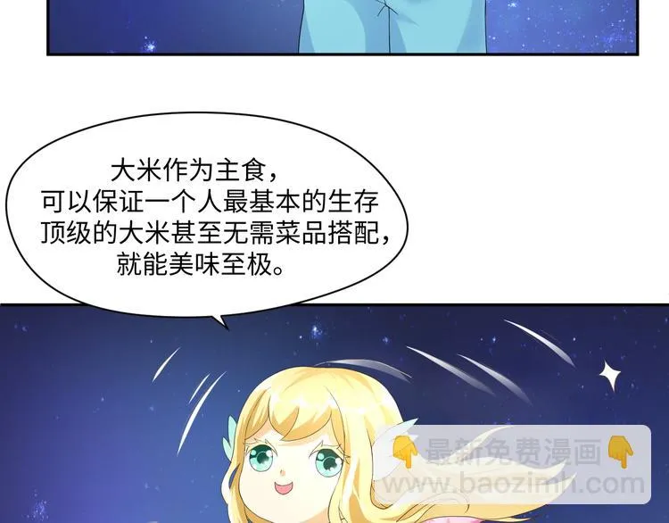 第14话 爷爷离开 第6页