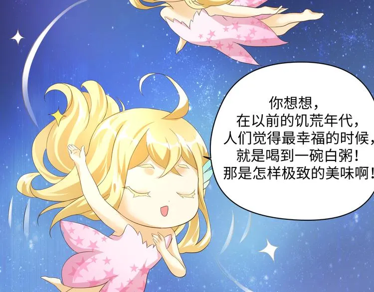第14话 爷爷离开 第7页